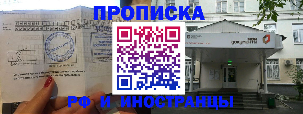 пропишу в квартире в Нефтегорске