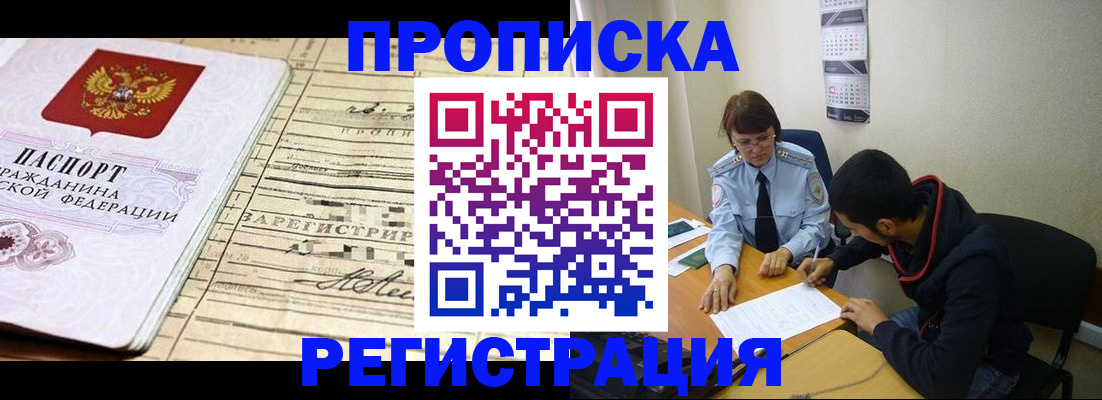регистрация в Нефтегорске