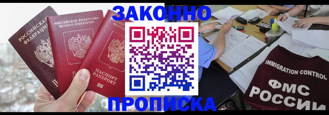 временная регистрация поиск в Нефтегорске
